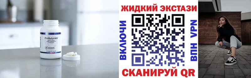 мега зеркало  Электроугли  Бутират 99%  закладки 