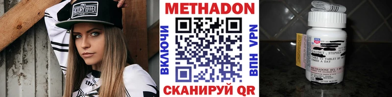 Метадон VHQ  Электроугли 